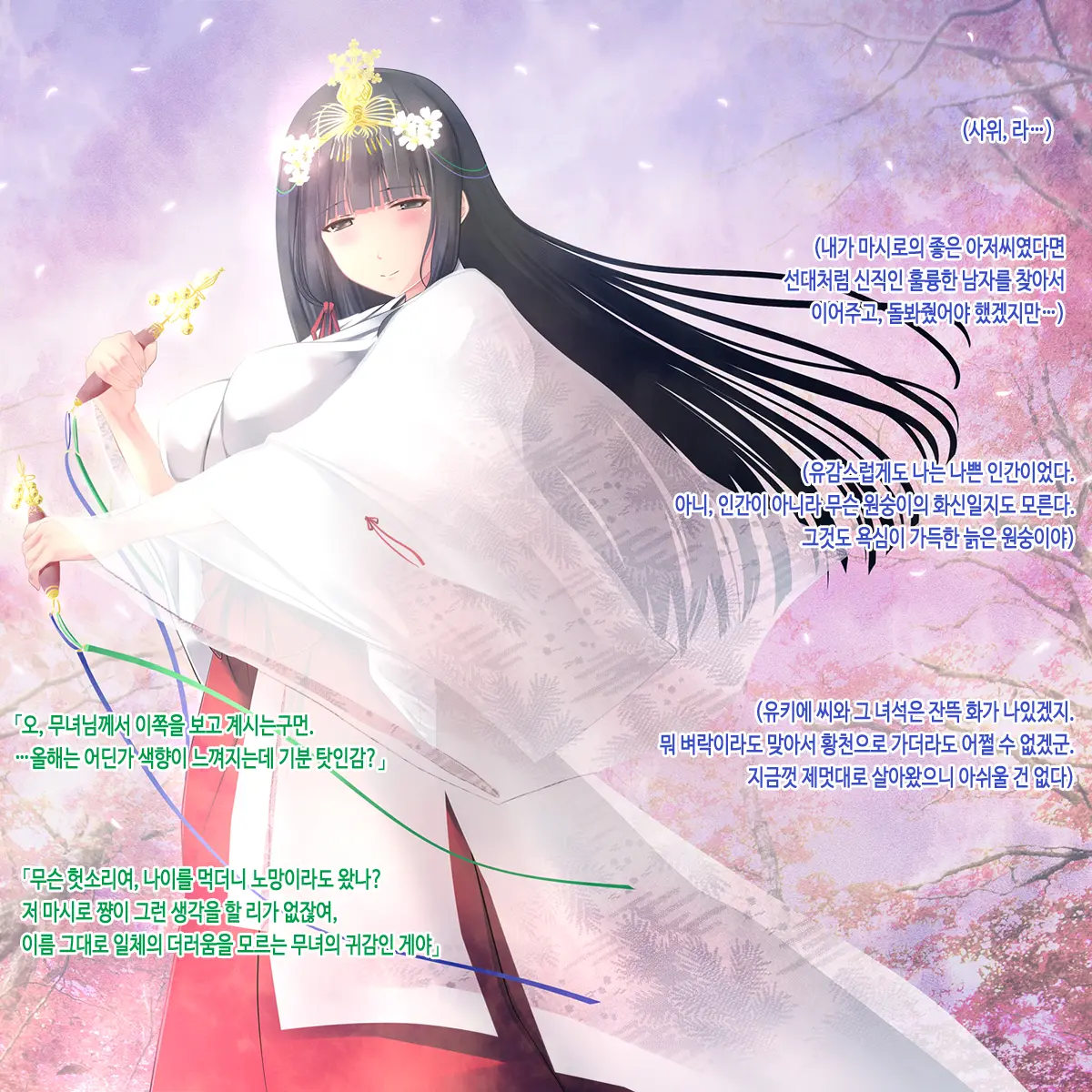 J Cup Bakunyuu Joshikousei Miko Ga Shojo Soushitsu Kara Jusei Made Kurikaesareru Chitsunai Shasei Ni Yotte Seijunsa To Inbisa O Awasemotsu Mikoto Miko Ni Natta Hanashi